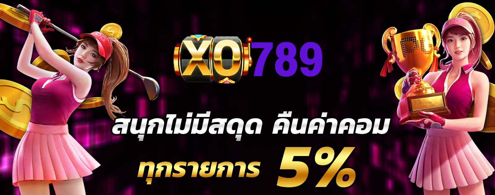 ปกช้อน 2 1bs